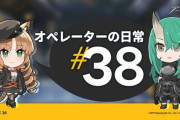【アークナイツ】「オペレーターの日常」＃38　任務を終えてチェンの噂話をするスワイヤーとホシグマ。 これから飲みに行くのでしょうか…？