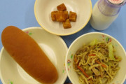 【悲報】名古屋の給食、ガチで質素になってしまう　子供が可哀想だと話題に