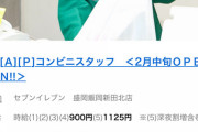 【アメリカ】22州が最低賃金引き上げ　時給2400円も、物価高受け