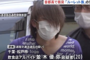 【画像】首都高ルーレット族さん、逮捕されてしまう……→