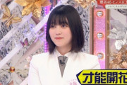櫻坂46ファンもびっくり！幸阪茉里乃、意外な才能を開花！【そこ曲がったら、櫻坂？】