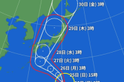 【速報】台風10号の進路「史上最強レベルの最悪」でおおよそ固まる 　該当地域の方は備えを！！
