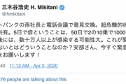 【正論】楽天・三木谷氏「安倍さん、今すぐ緊急事態宣言をお願いします」