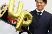 山本由伸「吉田正尚さんがポスティングOKなら自分もいいですよね？」　オリックス「はい」