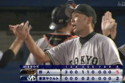 【３連勝】巨人ファン集合