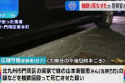 福岡・田川署の警部補、妹を殴り死なせた疑いで逮捕　「思い出せない」と容疑否認