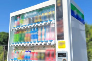 地方の自動販売機、どんどん無くなってない？