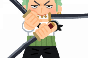 ロロノア・ゾロ←冷静に考えてこいつワンピースのキャラクターの中で異質だよな