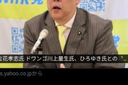 【悲報】ひろゆき、立花孝志と揉める「50歳過ぎのおっさんが日本一口喧嘩が強いとか言ってるのダサすぎ」