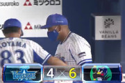 ベイスターズ ４－６ ヤクルト　阪口２回５失点ＫＯ　梶谷桑原のソロＨＲ、梶谷の２点タイムリーで追い上げるも....敗戦
