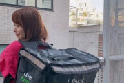 【画像】ぐうかわウーバーイーツ女配達員がみつかるwxwxwxxwxwwxxwwxxwxwxxwxwxwxwxwxw