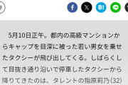 【文春】指原莉乃、熱愛発覚wwwwwwwwwwwwwwwwwwwwwwwwwwwwwwwwwwwwwwwwwwwwwwwwwwwwww