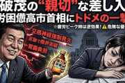 【速報】石破、寝不足の高市首相に栄養ドリンクを差し入れで背後から撃ち始める※疲労・寝不足ピークの人は逆効果「交感神経を叩き起こす・反動で限界突破・胃腸負担」
