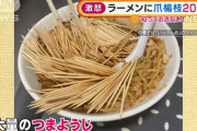 店主「殺される前に店を閉めました」 ラーメン店を執拗に脅迫した客に有罪判決、罰金10万円