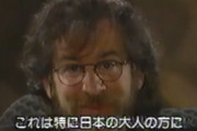 28年前のスピルバーグ監督が日本人に贈った言葉があまりにも沁みる……「仕事第一なんてフリはやめて」