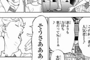 【画像】漫才漫画の『渾身のネタ』、面白すぎるwwww