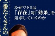 【衝撃画像】ビッグモーターのパワハラで事故死した店長さん、ワタミの『伝説の店員』と同じでネット上で話題に