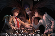 「 第五人格×DEATH NOTE」コラボイラスト続々公開！月 L 海砂の集合イラストが新たに公開