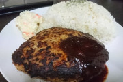 「画像」ハンバーグライスセットにいくら出せる？
