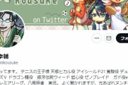 【訃報】竹内幸輔さん、急死　ゼノブレイドのガドの声優など