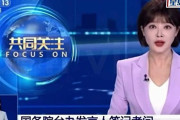 中国国営TV女性キャスター、台湾を独立国家と致命的な言い間違いにネット「人生オワタ」「もうすぐ消える」！