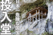 石破茂 「今こそ山陰新幹線が必要だ」