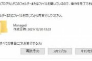 Windowsはいい加減、どのプログラムがファイルを握ってるのかを出せ