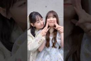 小川彩を愛でる一ノ瀬美空 260506