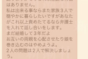 篠田麻里子　夫に不倫を追及される120分“修羅場”音声データを独占入手　ベランダで「ジャンプしたら死ねるから許して！」