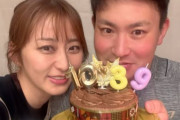 堂林翔太・枡田絵理奈夫妻、クリスマスに結婚10周年とマスパンの39歳誕生日を祝う