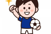 【朗報】サッカー日本代表の遠藤航さん、超絶大勝利ｷﾀ━━━━(ﾟ∀ﾟ)━━━!!!!!