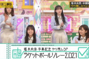 【乃木坂46】乃木坂って、ザコ？