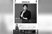 入場無料！フィギュアスケート高橋大輔氏が伊丹市でトークショー開催。競技生活の軌跡から現在までを語り尽くす貴重な機会をお見逃しなく！