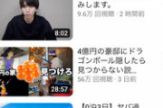【悲報】YouTuberはじめしゃちょー、再生数減少で活動休止