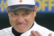 巨人･原監督、森友哉にブチギレ ← これ