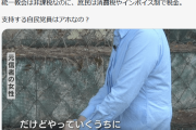 奈良県警　「容疑者がインターネット上などの不確実な情報を信じ込み、反感を安倍元首相に向けた」