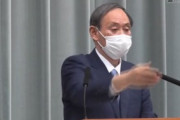 【新型コロナ】マスコミ「総理の給与を一部返納してはどうか？」 菅長官「既に30%返納してますが」…動画あり
