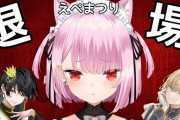 『えぺまつり』出禁を食らったみけねこさん、メンタルブレイクしてしまう・・・