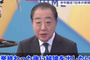 選挙後が想像出来ちゃいます　～　【動画】中革連・野田「辺野古については選挙終わった後に結論を出したいと思ってます笑」
