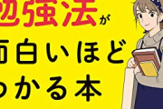 【！？】公務員女だが・・・正直クソモテる