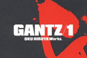 GANTZ読み終わったんやがｗｗｗｗｗｗｗｗｗｗｗ