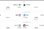 【速報】ハマスタ＆神宮、試合中止