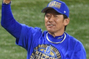 【朗報】De三浦監督、正力松太郎賞初受賞