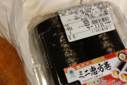 おまえらなんで恵方巻き買わんの？