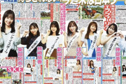 SKE48熊崎晴香と柴田阿弥がスポーツ7紙合同日本ダービー特別企画に掲載！