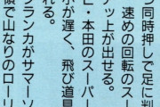 日本三大誤植「インド人を右に！」「確かみてみろ」