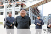 【北朝鮮】「99%死亡」の正恩氏は生きていた　情報錯綜した韓国