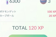 【ポケモンGO】タブンネの巣健在！欠片使用で砂6300！