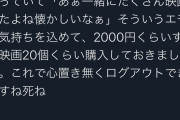 嘘松さん、法的に問題ありと指摘され「ネタだよ」と言い張ってしまう
