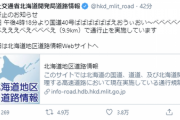 【悲報】国土交通省さんバグる